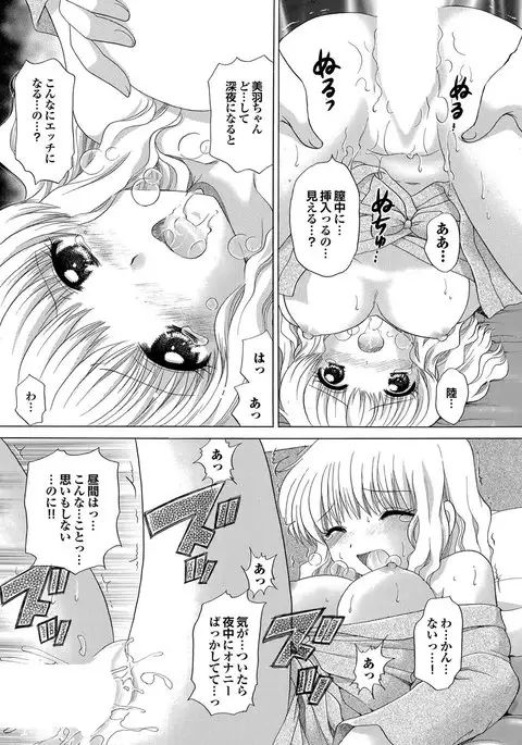 Chijo Bitch 2nd edition