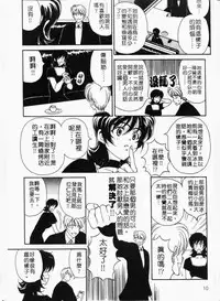 [Kouenji Marimo] Mune Ippai no Ai wo [Chinese]