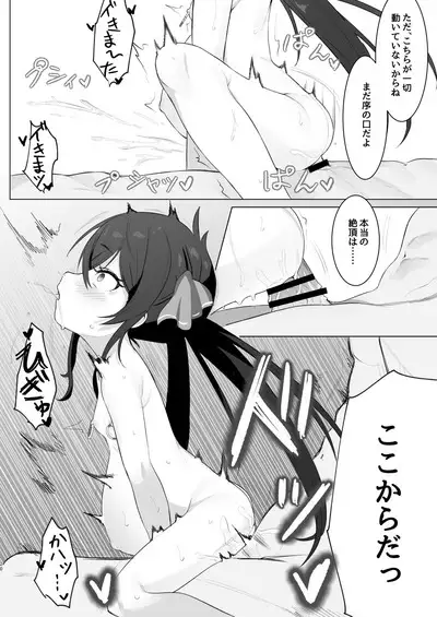 Beat Shooter ga Saimin de Unnun