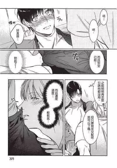 Chihireru Kubiwa | 碎裂的项圈