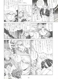 (C44) [Tarako Koubou (Various)] PSYCHO DELICIOUS Vol. 5 (Dragonball)