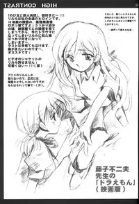 (SC12) [VISTA (Odawara Hakone)] HIGH CONTRAST (One Piece)