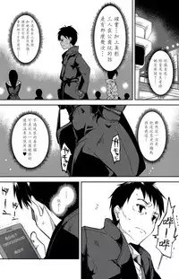 (C91) [Nagomiyasan (Suzuki Nago)] Shoujo M -ep.4- [Chinese] [嗶咔嗶咔漢化組]