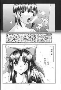 (C56) [Tsurikichi Doumei (Various)] Sengoku Rock - Nan Demo-R (Various)