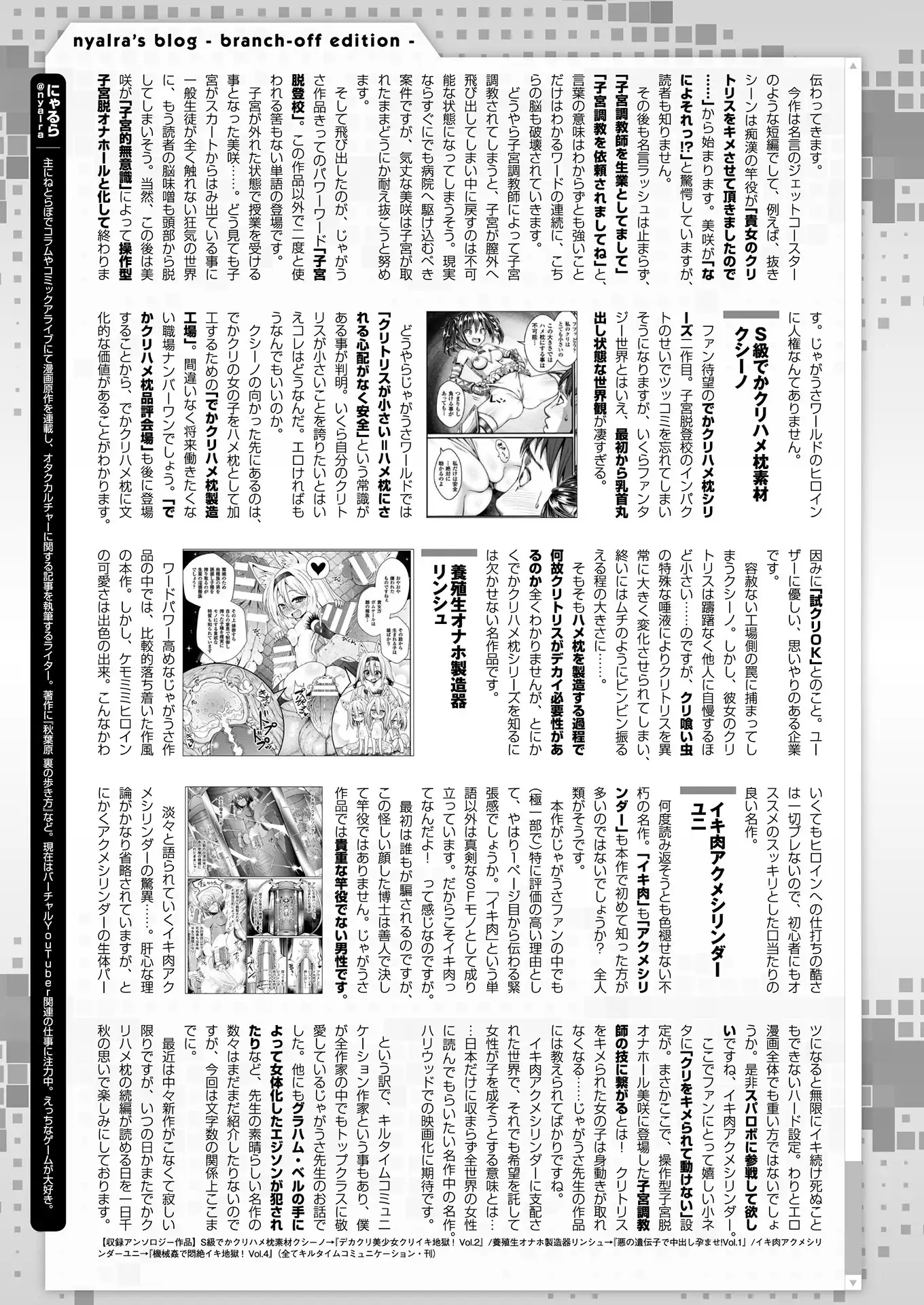 2D Dream Magazine 2018-08 Vol. 101