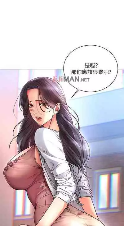 【周三连载】超市的漂亮姐姐（作者：北鼻&逃兵） 第1~43话