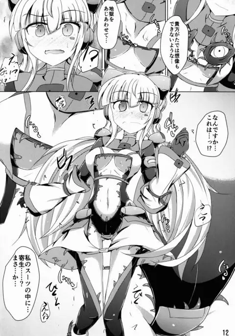 Karen Kishou Quarta Ametus #14