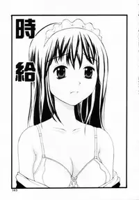 [Sukekiyo] Nugashi Makuri | Undressed