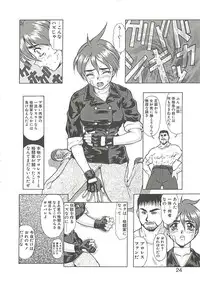 [Umedama Nabu] Operation Daisakusen