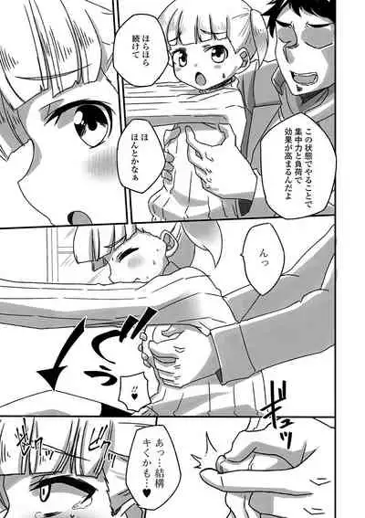 [Anthology] Digital Puni Pedo! Vol. 18