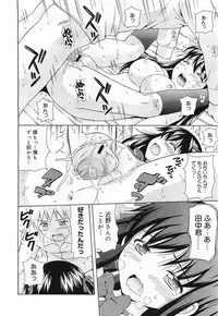 COMIC Megamilk 2012-01 Vol. 19