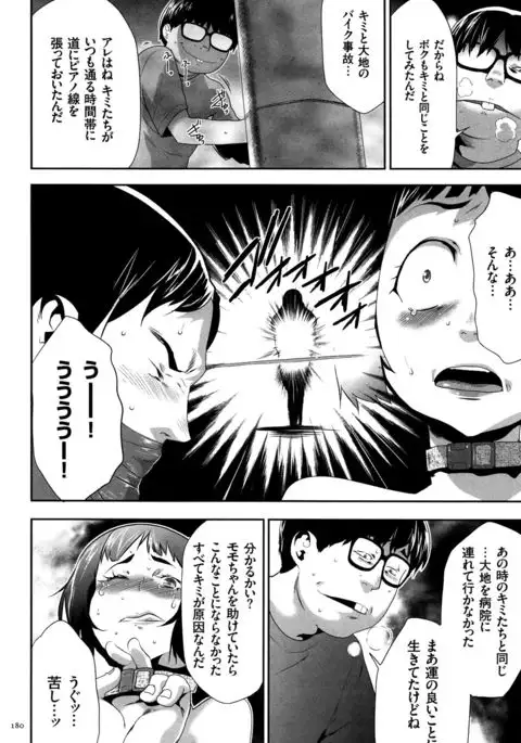 JK Kanzen Shiiku Manual