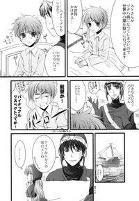 (COMIC1☆4) [URA-innosq (Arima Natsubon)] Wanwanwan (Dragon Quest II)