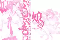 [BENNY’S] Puru Puru Musume