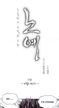 [Fantastic Whale] Twin Slave Ch.1-31 (English) (Ongoing)