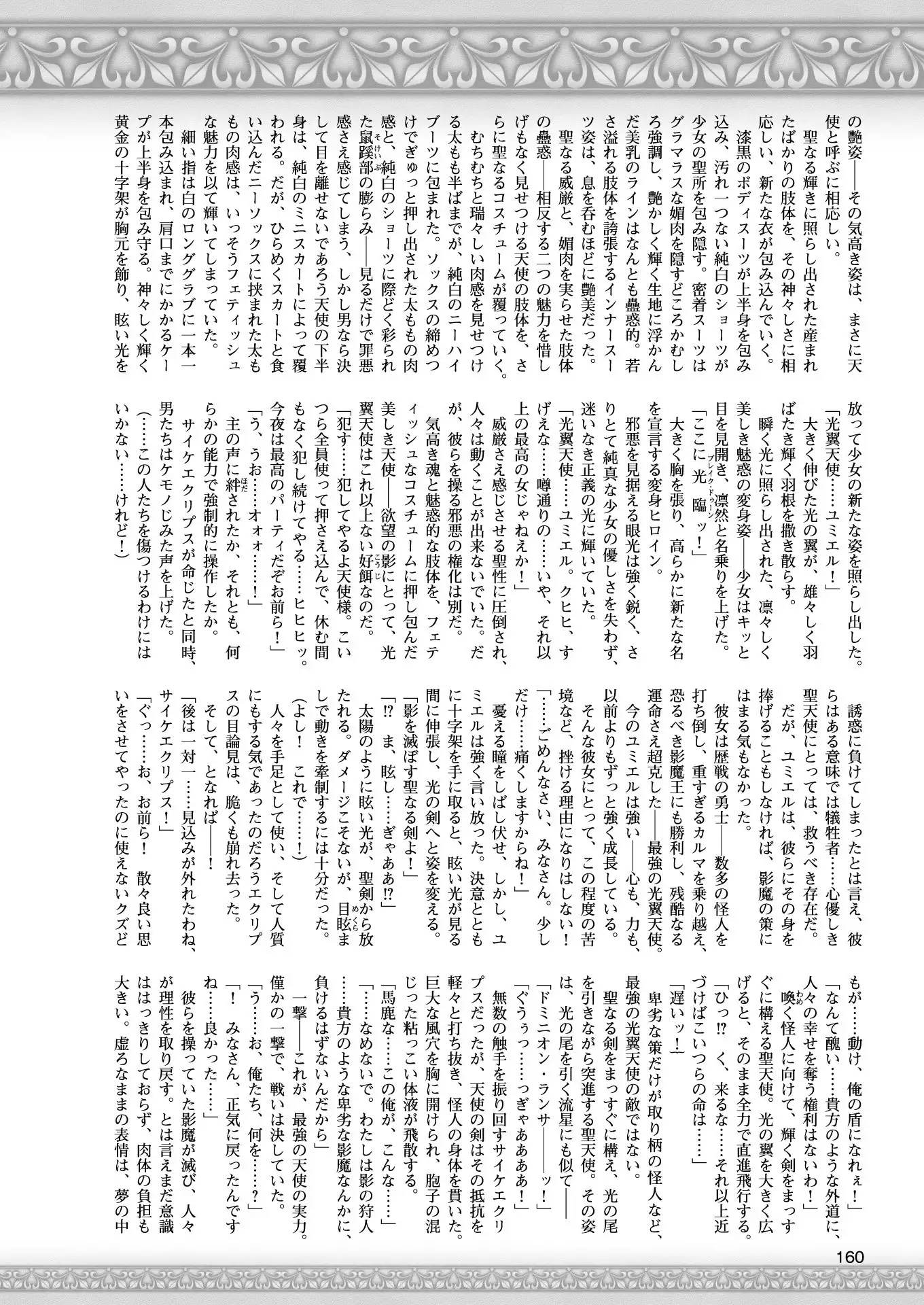 2D Dream Magazine 2018-02 Vol. 98