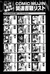 COMIC Mugen Tensei 2016-03