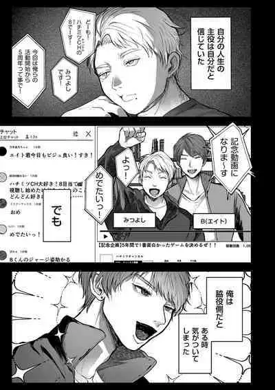 COMIC Kuriberon DUMA 2023-08 Vol.51