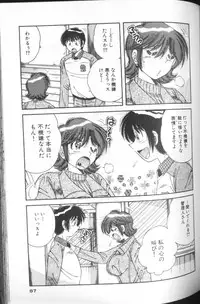 [Umino Sachi] Ultra Heaven 1