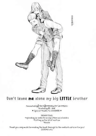Don't leave me alone,my big LITTLE brother [JPN]
