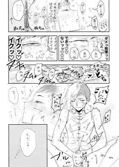 SenGen no H na Rakugakishuu