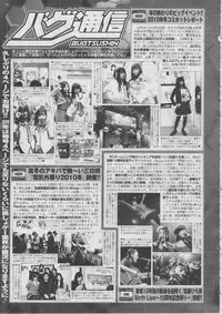 BugBug 2011-03 Vol. 199