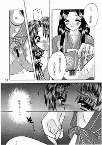 (CR29) [Hi@skip (Kotori Ran)] Kanna-sama Omocha no Cha (Air)