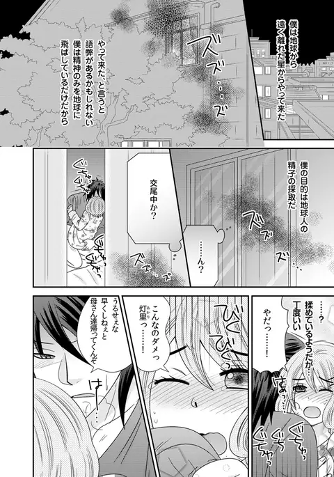 There's a fucking space alien inside of me