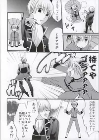 (SUPER23) [a 3103 hut (Satomi)] ! (Gintama)