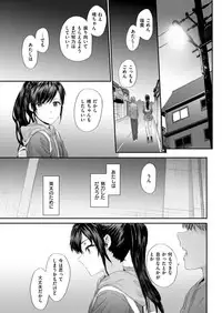 KATAKOI x SQUARE Ch. 1-3