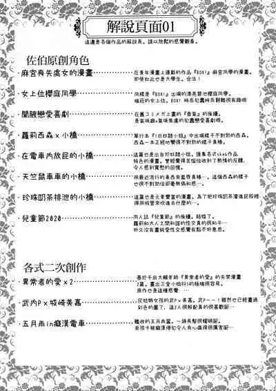 skeb Matome Monochrome