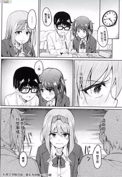 [Gin Eiji] Kaa-chan wa Yopparau to...