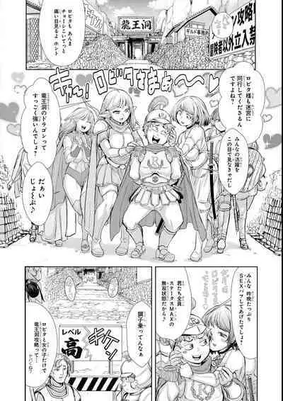 Eroi Hodo Saikyou!? Dungeon de Sex Musou Anthology Comic 2