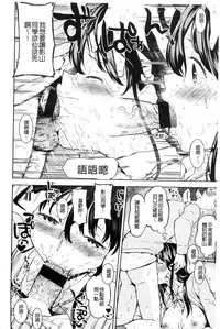 [Ayane] Ekidare [Chinese]