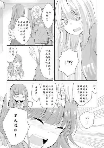 Beginning Their New Life Together