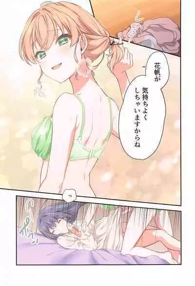 Kaho ni Omakase