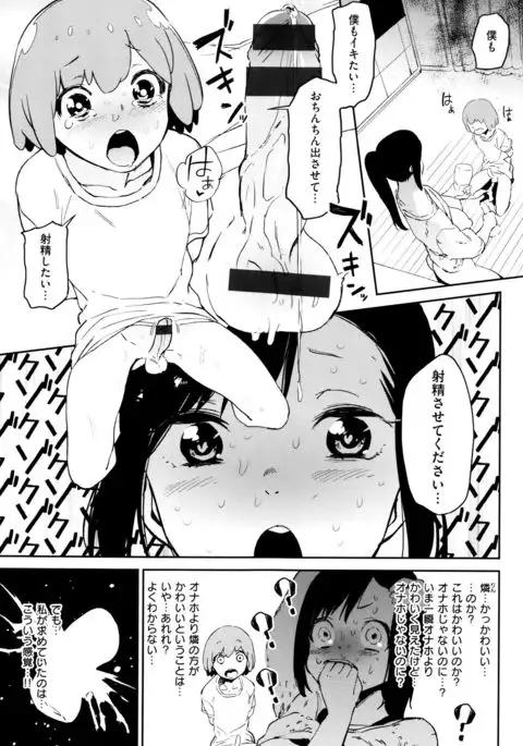 Nama Chichi Mara Toro Pikun