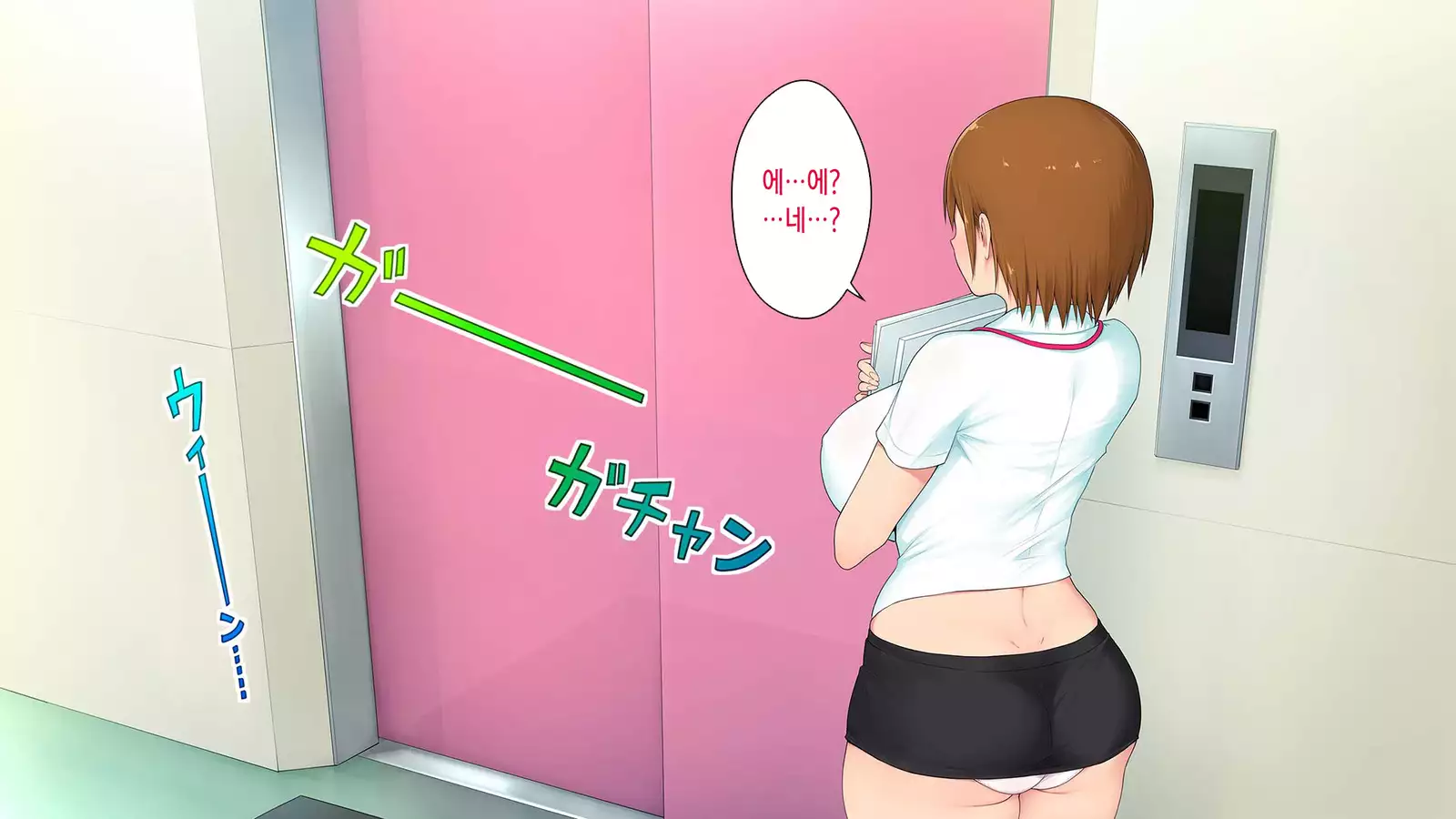 Kono Kaisha...Nanika Okashii! 4