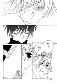 [Sakura Ashika] Ano Ko to Boku to Ano Hito to