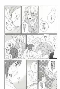 [Nero (Sio)] lollipop (No. 6)