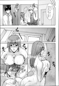 [Hoshino Ryuuichi] Nerawa reta kyonyū Yui Ch.1-2