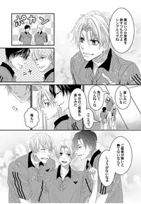 Tenisu buin-tachi ga biyaku shiyo de 3P aisho chekku