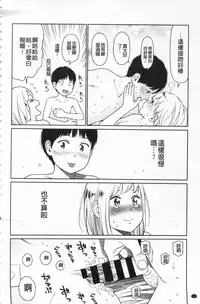 [Higashiyama Show] Implicity [Chinese]