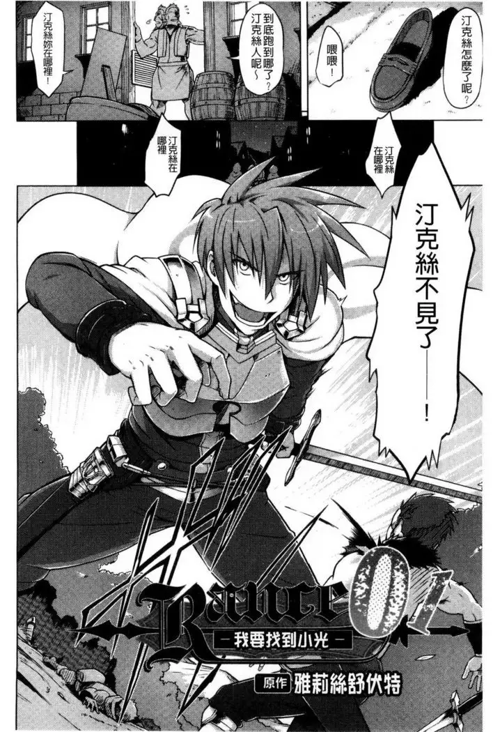 快楽ほりっく+8P小冊子