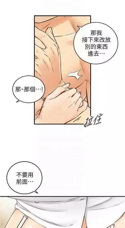 [富貴鼻 & 雲河尹] 正妹小主管 1-108 官方中文（連載中）