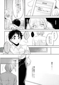 (CCOsaka109) [Osushidaisuki (Ele)] Kimi Shika Mienai (ALL OUT!!)