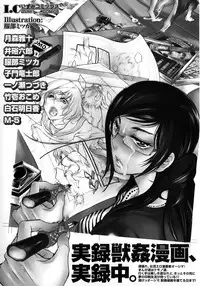 [Anthology] Kemono For Essential 7