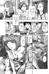 COMIC Penguin Club 2016-12