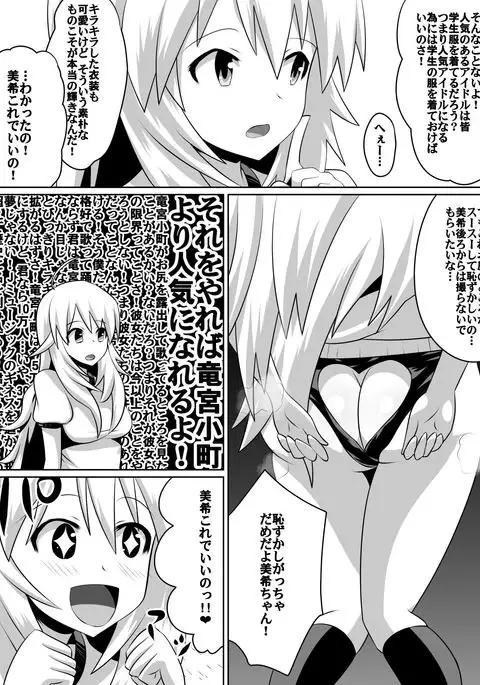 Frustrated!! Idol Despair ~Girls Who Couldn't Become Popular Idols~