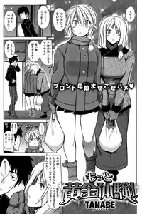 COMIC Shitsurakuten 2015-02